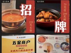 -潮堂 · 潮州菜(国贸商城店)
