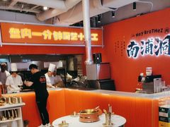 -南浦洞烤肉·新世界版(奥体店)