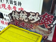 -天宝食坊·啫啫煲大排档(西华路店)