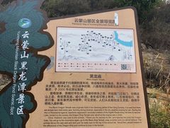 -黑龙潭风景区