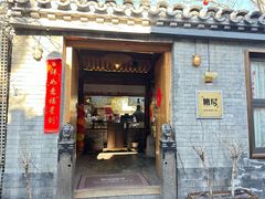 -糖房咖啡(南锣鼓巷店)