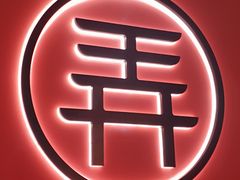 -茶话弄(中贸广场店)