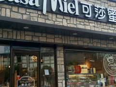 -可莎蜜兒(登云路店)