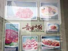 -吾味小厨(沈阳梅江店)