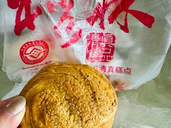 -穆林传统清真糕点(阆中店)