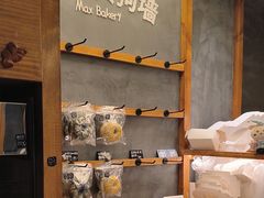-Max Bakery 阿唛手作