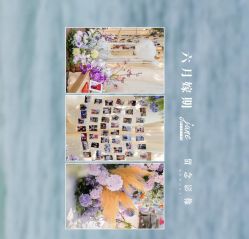 -六月嫁期婚礼(旗舰店)