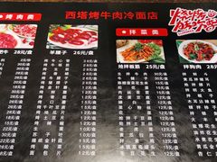 菜单-韩风烤牛肉冷面店