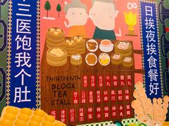 -香港十三座(宝山万达店)