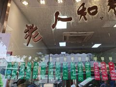 -老人和饭店(淮海中路店)