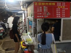 -娟姨螺蛳粉(农院路店)