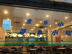 门面-上海理工大学出版印刷高等专科学院-学生食堂