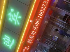 -迎宾楼(解放西街店)