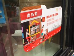 -麦当劳(大栅栏店)