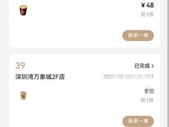 -% Arabica阿拉比卡咖啡(深圳湾万象城店)