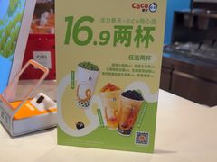 -CoCo都可(丁家庄店)