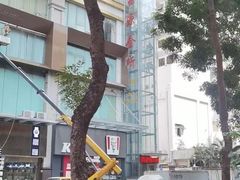 -富源休闲会所(江背路店)