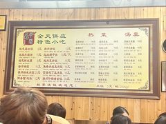 -粗茶淡饭(东关街店)