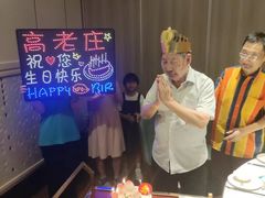 -高老庄新家宴(北斗星广场店)