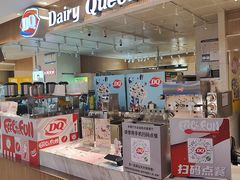 -DQ·蛋糕·冰淇淋(万象城店)