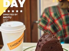 魔鬼巧克力蛋糕-CHOCMONS巧克怪兽(屏风街店)
