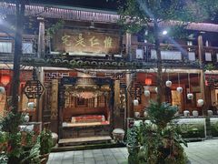 -青城甲(青城山店)