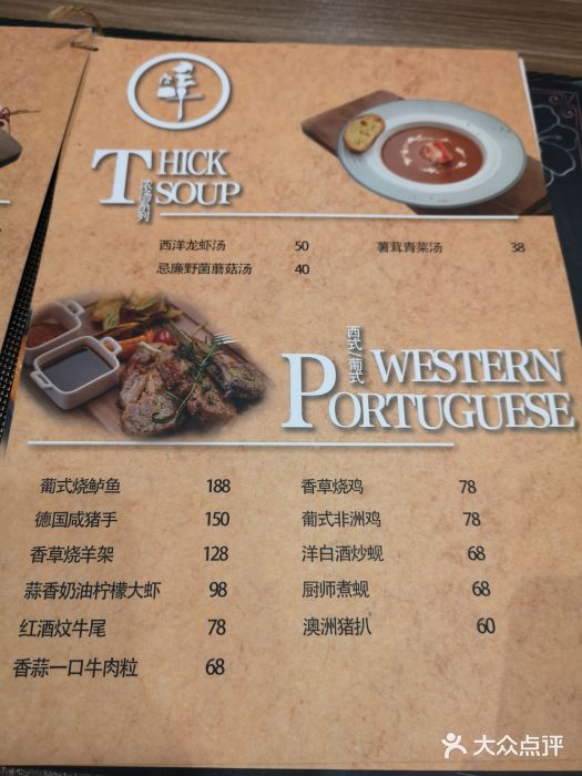 源·新派中西餐厅(青蓝山美食一条街店)图片