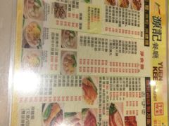 -源记茶餐厅(尖沙咀店)