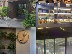 -梅间堂茶馆(绿地缤纷城店)