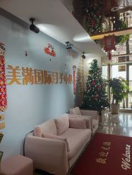-美满国际月子中心(合生汇店)