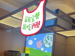-西贝(武汉天地店)