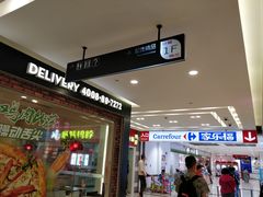 -新田360广场(上海华侨城店)