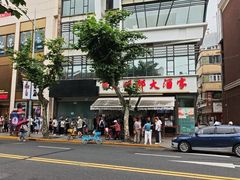 -光明邨大酒家(淮海路店)