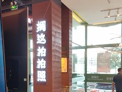 -钱锋炭缸烧烤(南湖大路总店)