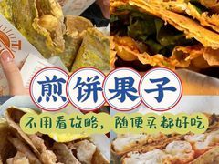 -正味斋锅巴菜(西北角店)