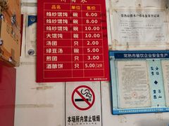 -松盛糕团店(红旗桥店)