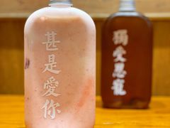 草莓酸奶-文宇奶酪店(南锣鼓巷店)