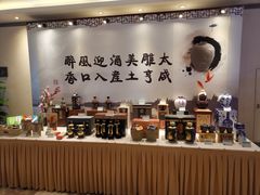 -咸亨酒店