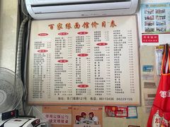-百家缘(东门南路店)