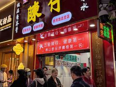-陳仔(北京路店)