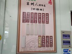 -绿杨馄饨临顿路店