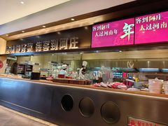 -阿庄新豫菜(航海东路店)
