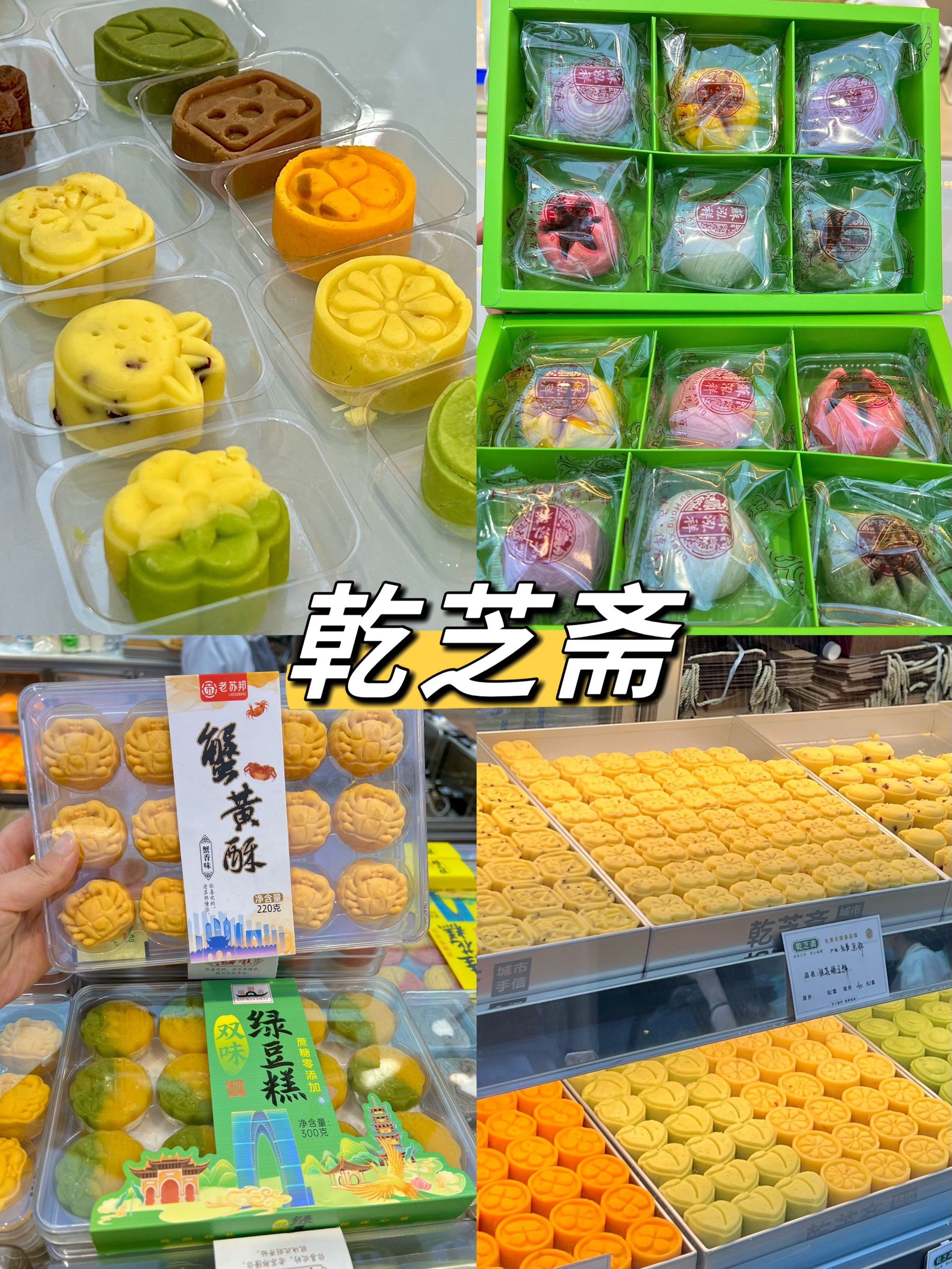 苏州山塘街美食合集97(无广附价格l)