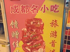 -鸿运兔·手撕烤兔(天府广场店)