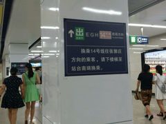 -七里庄(地铁站)