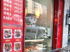 门面-汴京炸鸡王(蔡锷北路店)