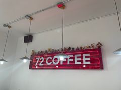 门面-72 COFFEE(东朝阳路店)