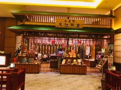 -大江户·温泉洗浴(浑南店)
