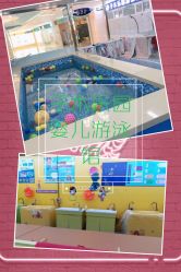 -子木乐园婴儿游泳馆(水晶港店)