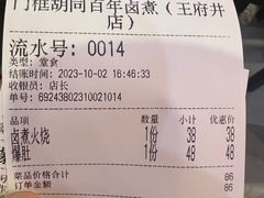 -门框胡同百年卤煮(前门店)